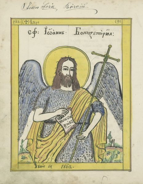 Miniatură cu „Sfântul Ioan Botezătorul”, din manuscrisul „Viersuri la toate praznicele”, al cărui meșter este celebrul Picu Pătruț. Manuscrisul a fost realizat între anii 1849-1868 în Săliște, Sibiu și este clasat în categoria juridică Tezaur - preluat de pe www.facebook.com/@MuzeulTaranului/